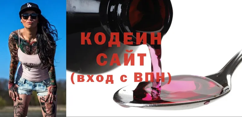 даркнет сайт  MEGA сайт  Codein Purple Drank  Сосновка 